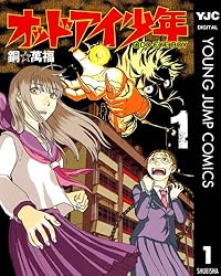 少年漫画 Koa fa20ba3bd78dd39a68b9bde172e8e0